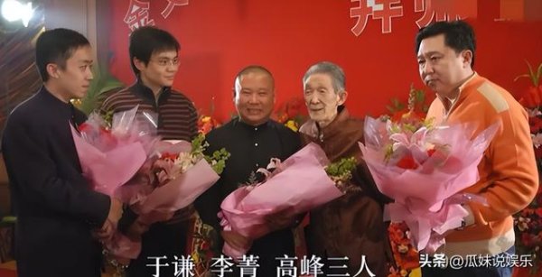 六六配资 郭德纲曝天津同行丑闻！马季去世当天，有人“搅和了郭德纲好事”